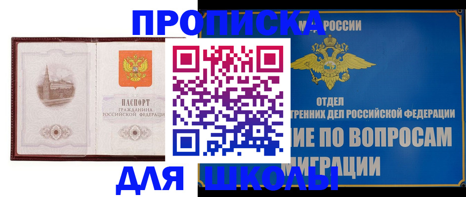 регистрация в Северобайкальске