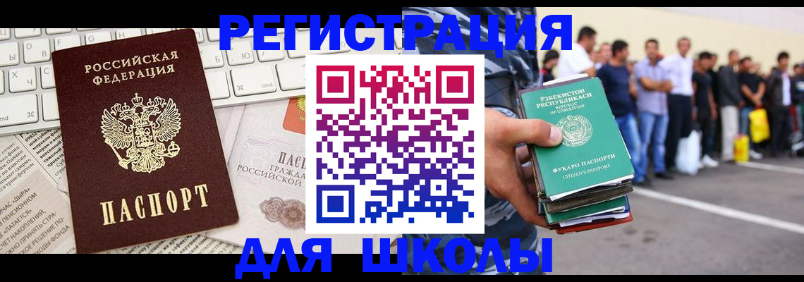 регистрация в Северобайкальске